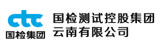 云南合信工程檢測(cè)咨詢有限公司